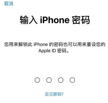 和田苹果15维修网点分享iPhone 15六位密码怎么改四位 