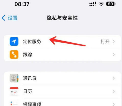 和田苹果客服中心分享iPhone 输入“发现石油”触发定位