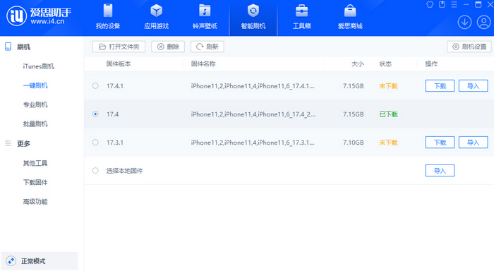 和田苹果12维修站分享为什么推荐iPhone12用户升级iOS17.4