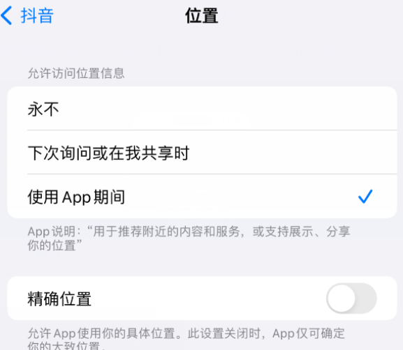 和田apple服务如何检查iPhone中哪些应用程序正在使用位置 