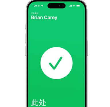 和田苹果15维修iPhone15使用“查找”与朋友见面