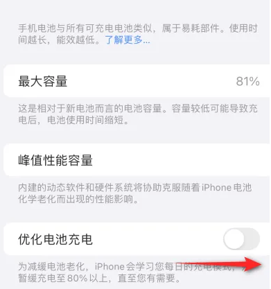 和田苹果15维修分享iPhone15充电到80%就充不进电了怎么办 