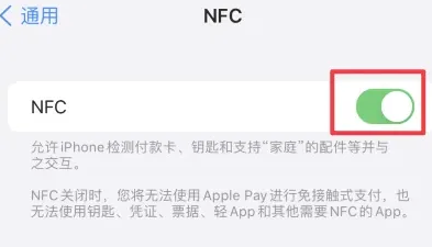 和田苹果维修服务分享iPhone15NFC功能开启方法 