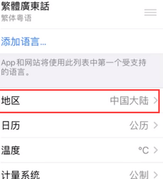 和田苹果无线网维修店分享iPhone无线局域网无法开启怎么办