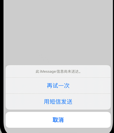 和田apple维修iPhone上无法正常发送iMessage信息