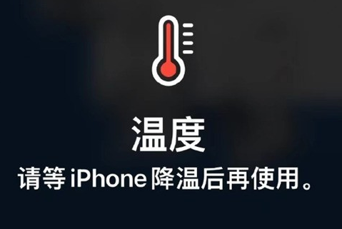 和田苹和田果维修站分享iPhone手机发烫严重怎么办