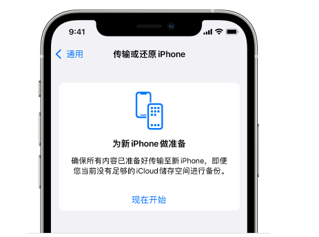 和田苹果14维修网点分享iPhone14如何增加iCloud临时免费空间 