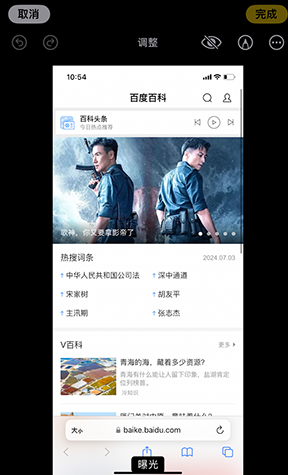 和田iPhone维修服务分享iPhone怎么批量修图