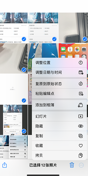 和田iPhone维修服务分享iPhone怎么批量修图