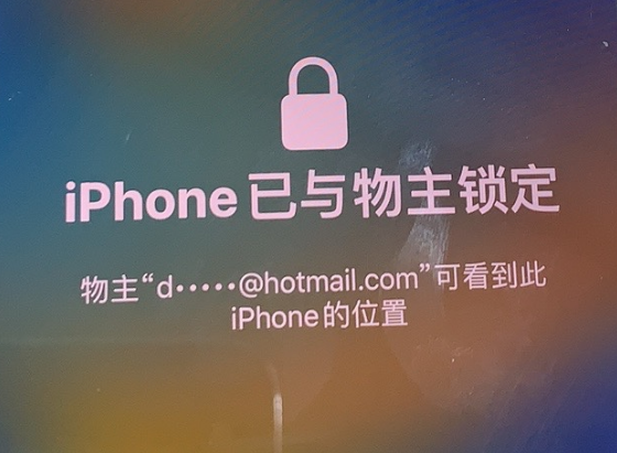 和田苹果维修分享iPhone登录别人的ID被远程锁了怎么办? 