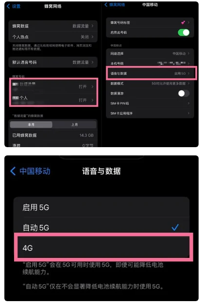 和田苹果手机维修分享iPhone14如何切换4G/5G? iPhone14 5G网络切换方法 