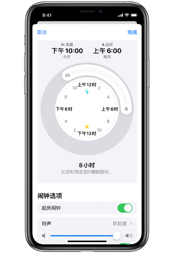 和田苹果14维修分享：iPhone14如何添加多个睡眠闹钟？ 