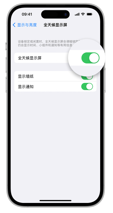 和田苹果14维修店分享如何自定义 iPhone 14 Pro 常亮显示屏 