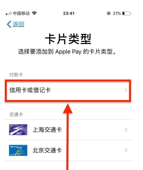 和田苹果手机维修分享使用Apple pay支付的方法 