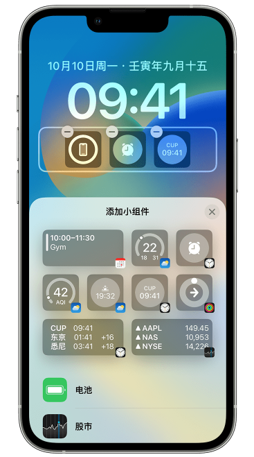 和田苹果维修网点分享iOS 16 如何在锁屏上添加小组件？点击无响应如何解决？ 