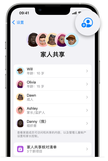 和田苹果维修网点分享iOS 16 小技巧：通过“家人共享”为孩子创建 Apple ID 