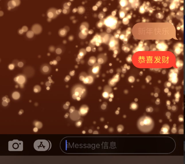 和田苹果维修网点分享iPhone 小技巧：使用 iMessage 信息和红包功能 