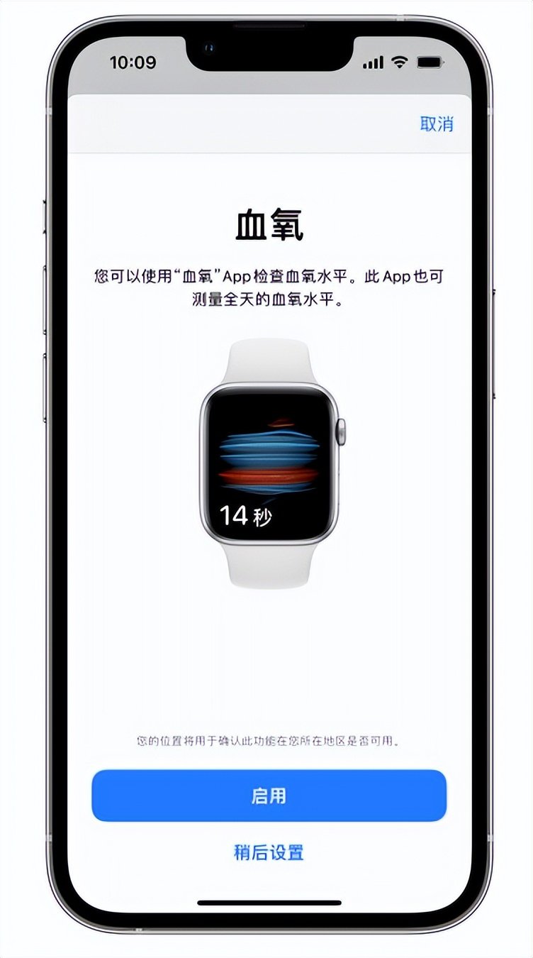 和田苹果14维修店分享使用iPhone 14 pro测血氧的方法 