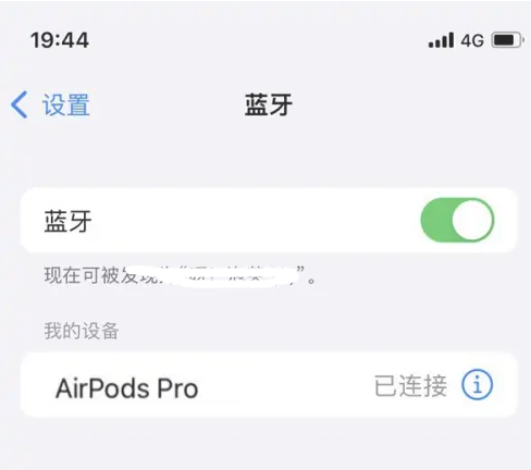 和田苹果维修网点分享AirPods Pro连接设备方法教程 