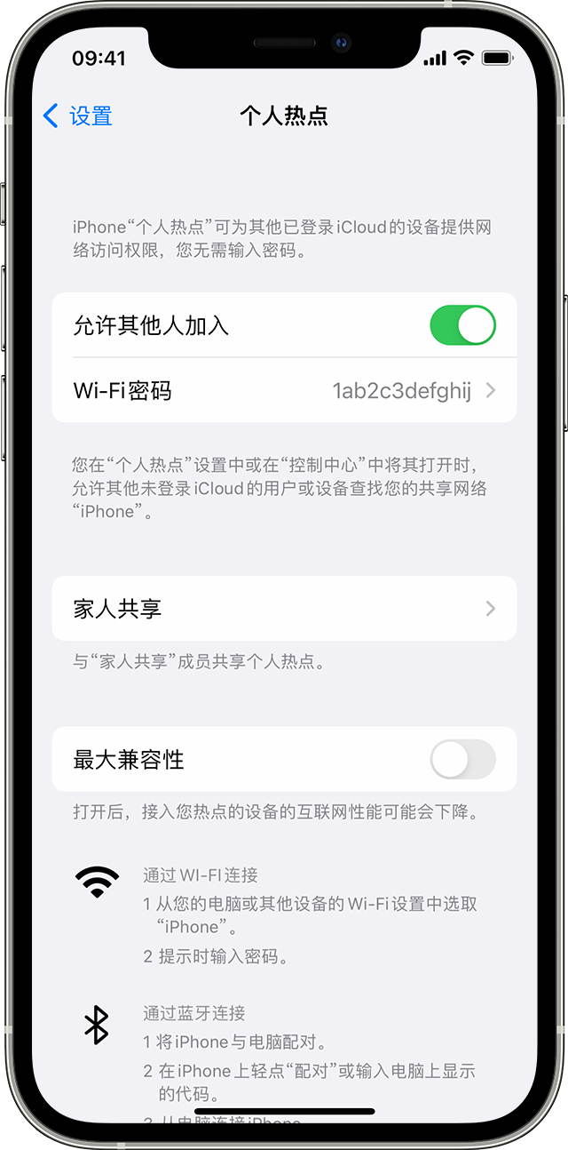 和田苹果14维修分享iPhone 14 机型无法开启或使用“个人热点”怎么办 