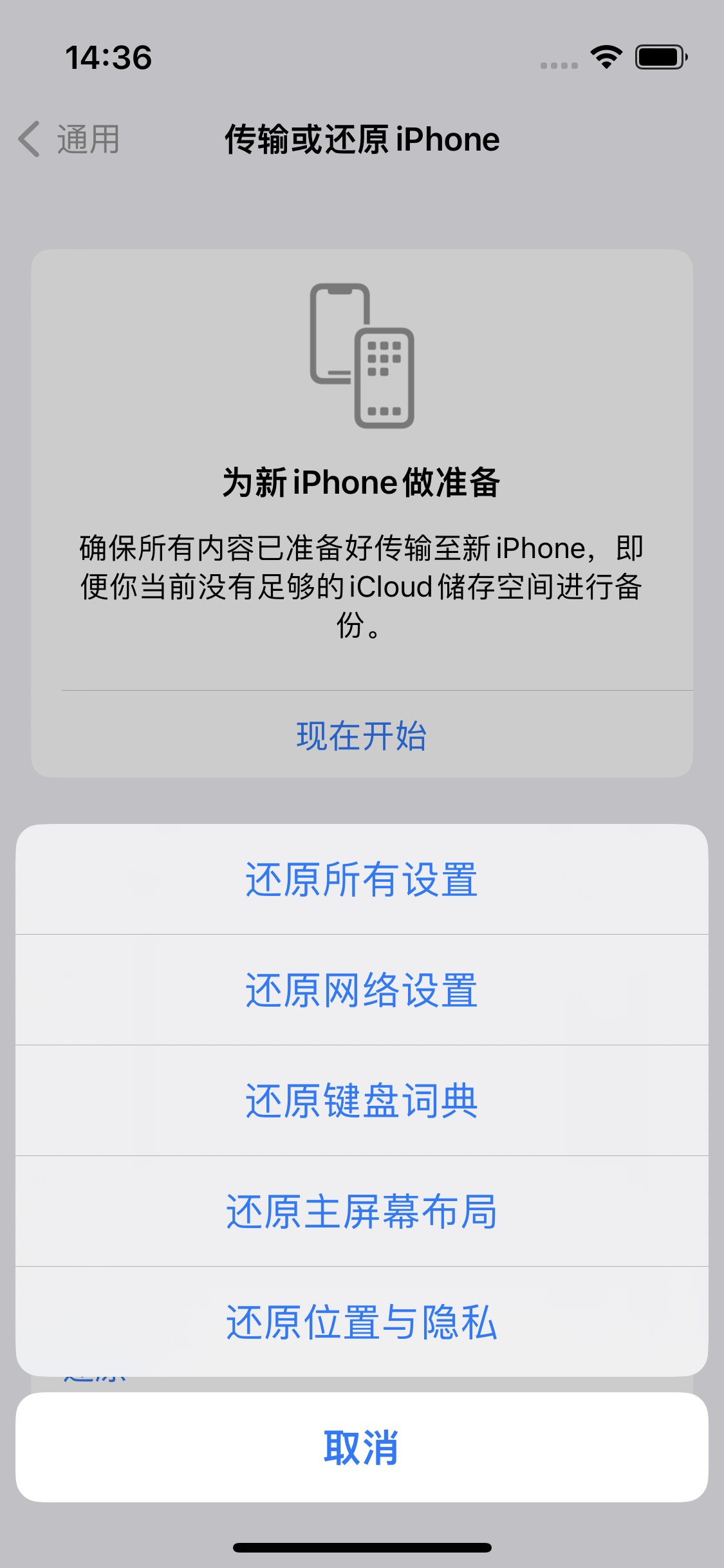 和田苹果14维修分享iPhone 14上网慢怎么办？ iPhone 14 WiFi怎么提速？ 