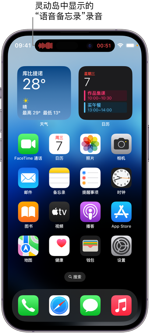 和田苹果14维修分享在 iPhone 14 Pro 机型中查看灵动岛活动和进行操作 