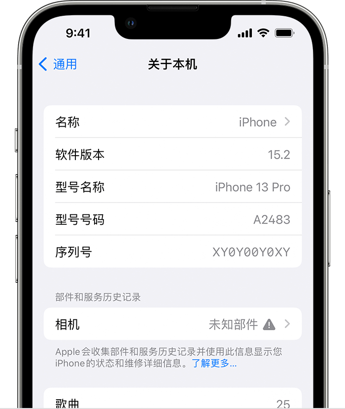 和田苹果维修分享iPhone 出现提示相机“未知部件”是什么原因？ 