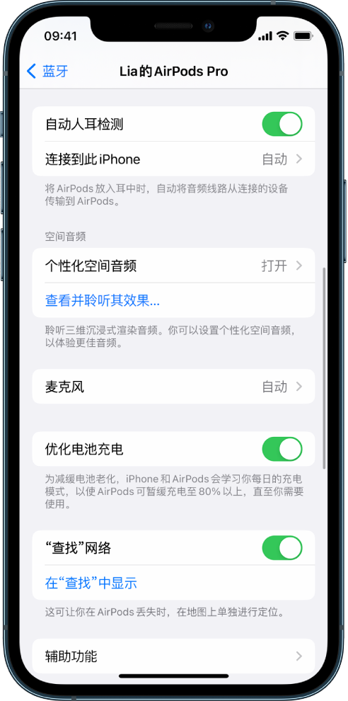 和田苹果手机维修分享如何通过 iPhone “查找”功能定位 AirPods 