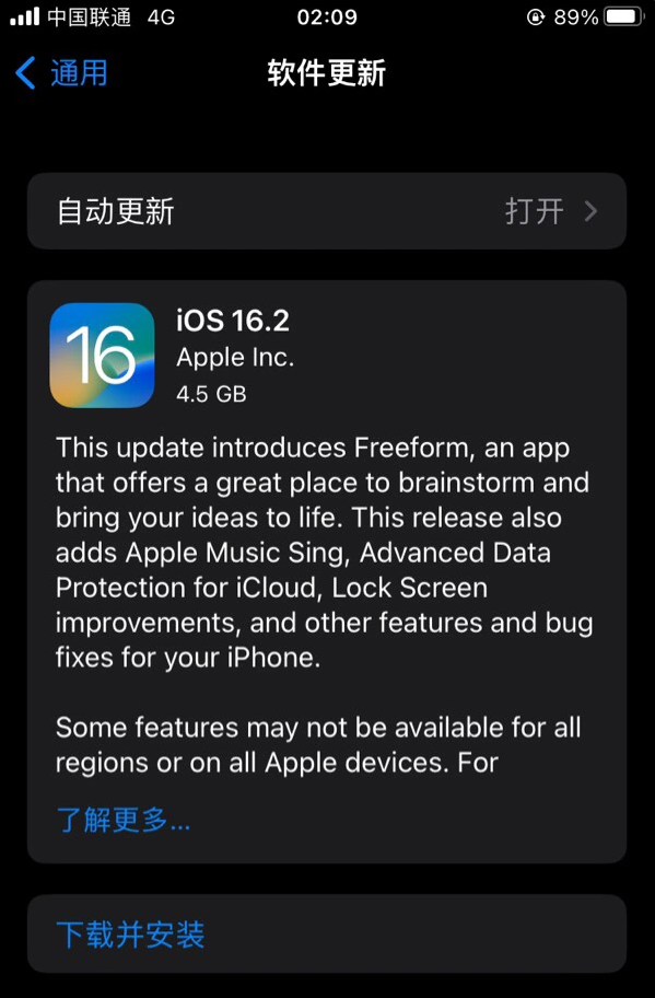 和田苹果服务网点分享为什么说iOS 16.2 RC版非常值得更新 