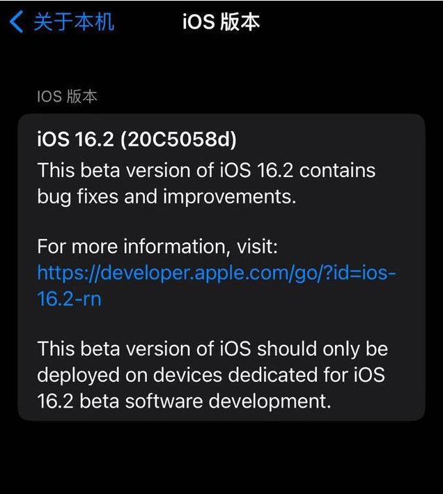 和田苹果手机维修分享iOS16.2beta4更新内容及升级建议 
