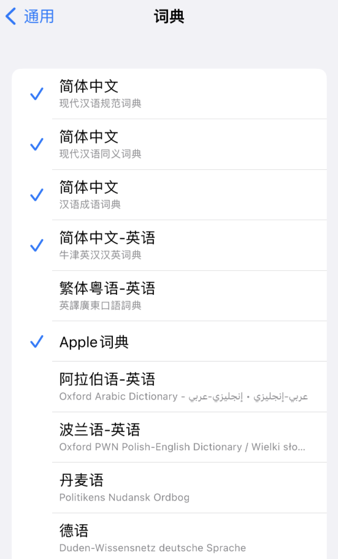 和田苹果14维修分享 iPhone 14 系列使用技巧：灵活运用“搜索”功能 