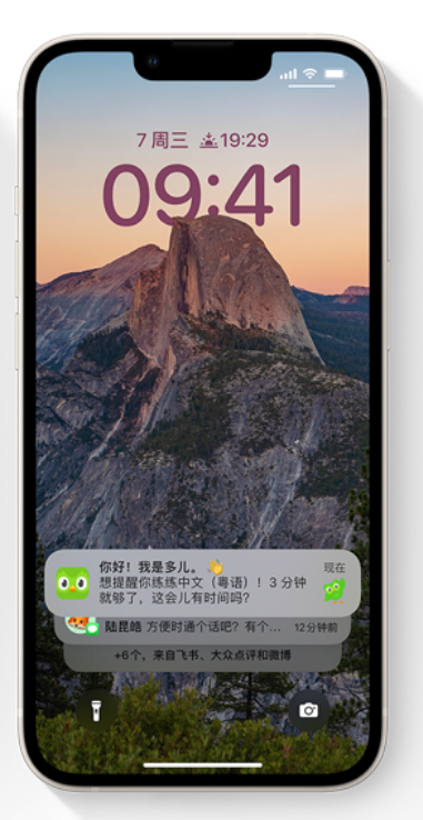和田苹果14维修分享iPhone 14系列机型使用技巧：可从锁定屏幕中访问这些功能 