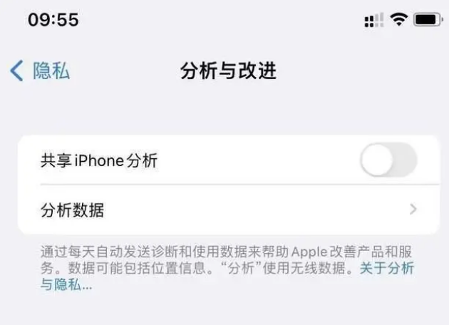 和田苹果手机维修分享iPhone如何关闭隐私追踪 