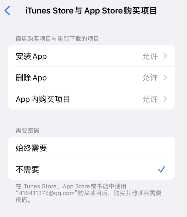 和田苹果14维修分享误删除或找不到 iPhone 14 系列机型中的内置应用怎么办 