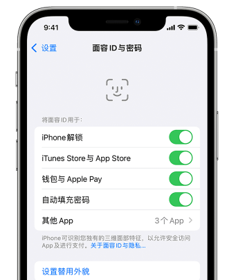和田苹果手机维修分享升级iOS 16 后 Face ID不可用怎么办 