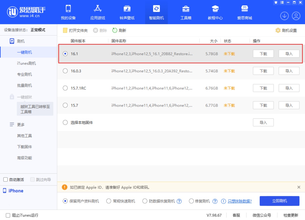 和田苹果手机维修分享iOS 16.1正式版新增了哪些新功能 