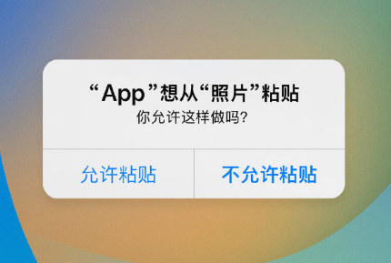 和田苹果手机维修分享iPhone 复制粘贴弹窗太烦人？终于可以在 iOS 16.1 中设置关闭了 