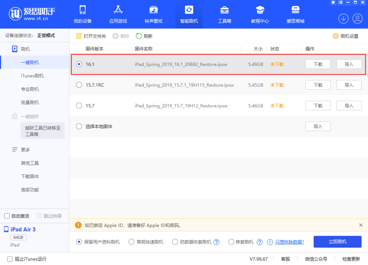 和田苹果手机维修分享iPadOS 16 正式版更新了哪些内容 