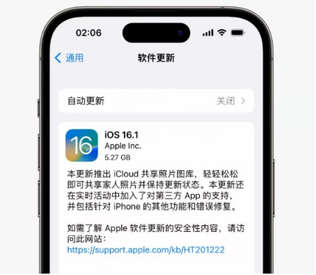 和田苹果手机维修分享iOS16.1RC版升级反馈汇总 