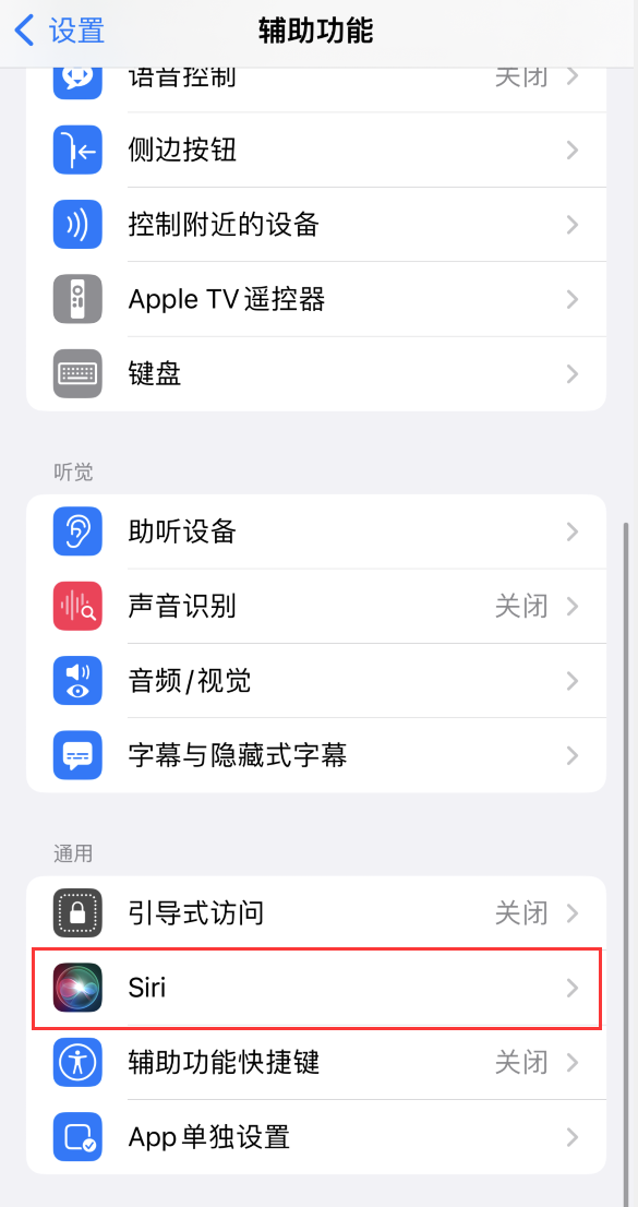 和田苹果手机维修分享iOS 16 支持让 Siri 通过 iPhone 扬声器播报通知和来电 
