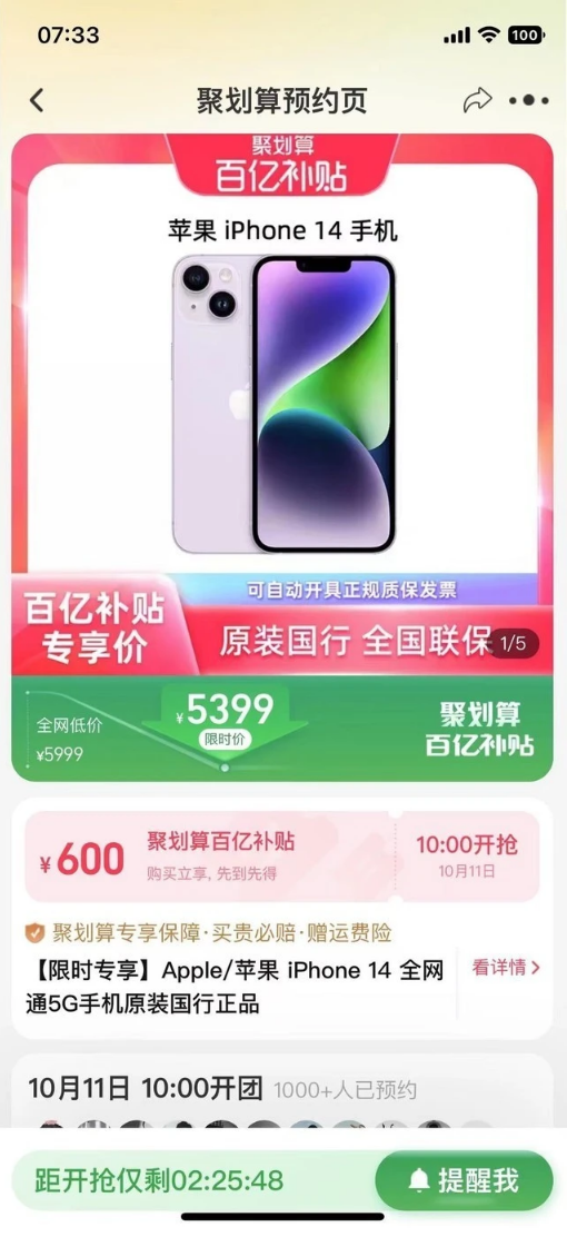和田苹果14维修分享买iPhone14还是iPhone13 