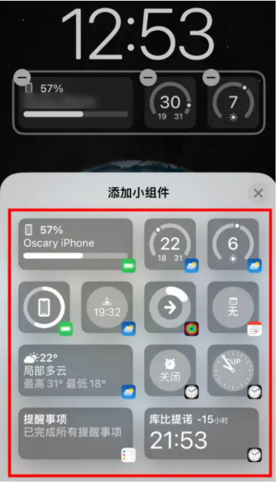 和田苹果手机维修分享iOS16锁屏小组件添加教程 
