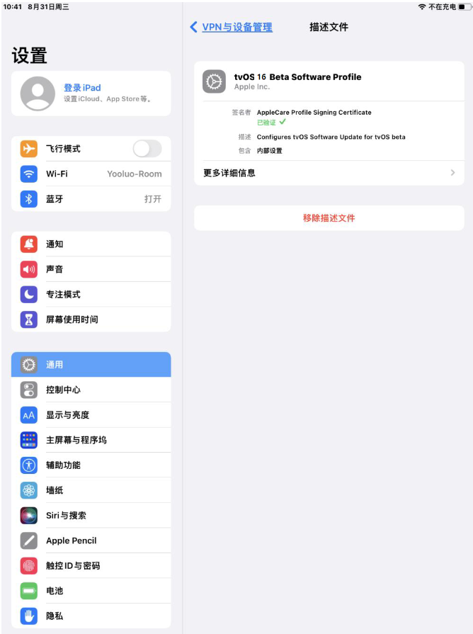 和田苹果手机维修分享iOS 16 测试版如何升级iOS 16正式版 