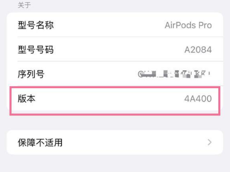 和田苹果手机维修分享AirPods pro固件安装方法 