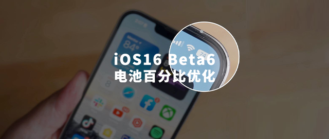 和田苹果手机维修分享iOS 16 Beta 6值得升级吗 
