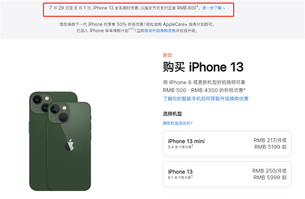 和田苹果13维修分享现在买iPhone 13划算吗 