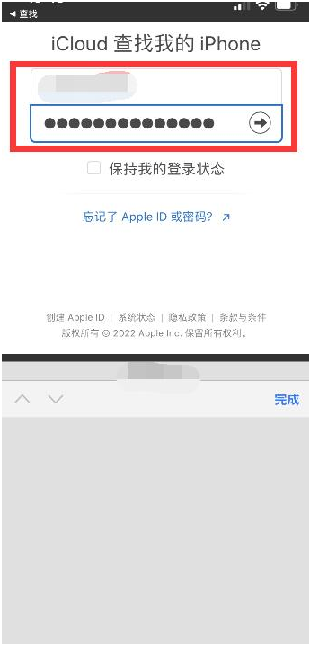 和田苹果13维修分享丢失的iPhone13关机后可以查看定位吗 