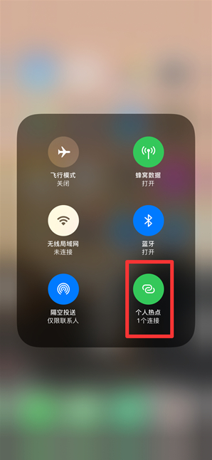 和田苹果手机维修分享查看iPhone手机几个人连接了热点方法教程 