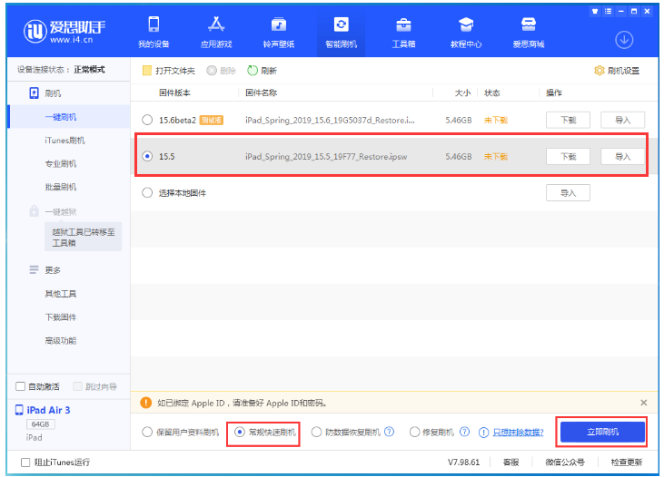 和田苹果手机维修分享iOS 16降级iOS 15.5方法教程 