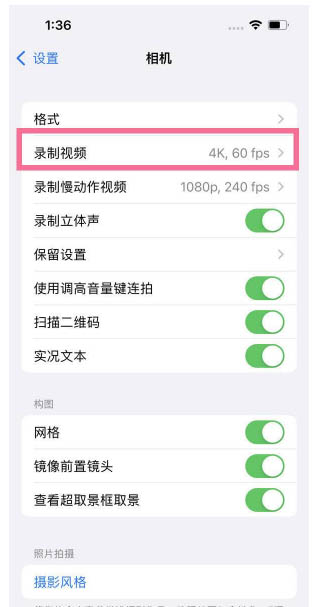 和田苹果13维修分享iPhone13怎么打开HDR视频 